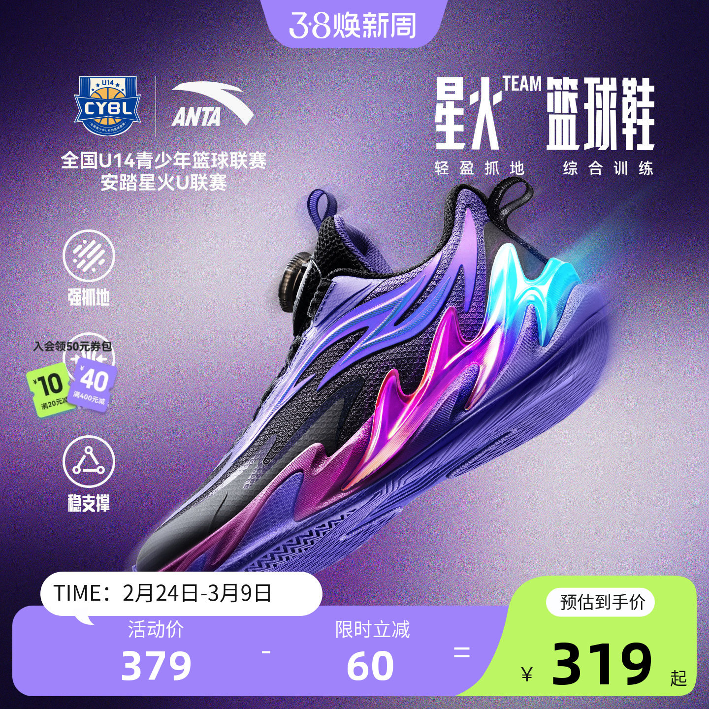 星火安踏儿童男大童篮球鞋2026新款防滑耐磨中大童专业运动篮球鞋