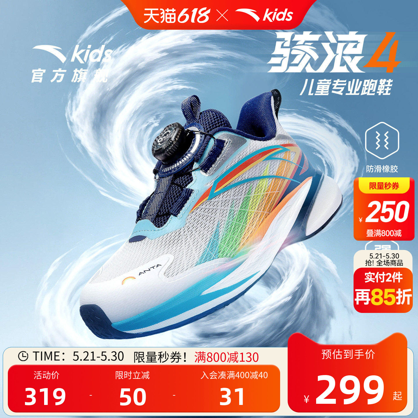 安踏儿童骇浪4专业跑鞋2026夏季新款男童校园跑步运动鞋男小童鞋