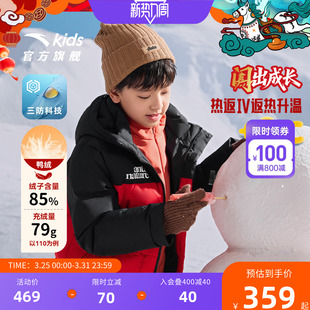 【新年雪壳热返IV】安踏儿童男童羽绒服三防外套冬季新款加厚保暖