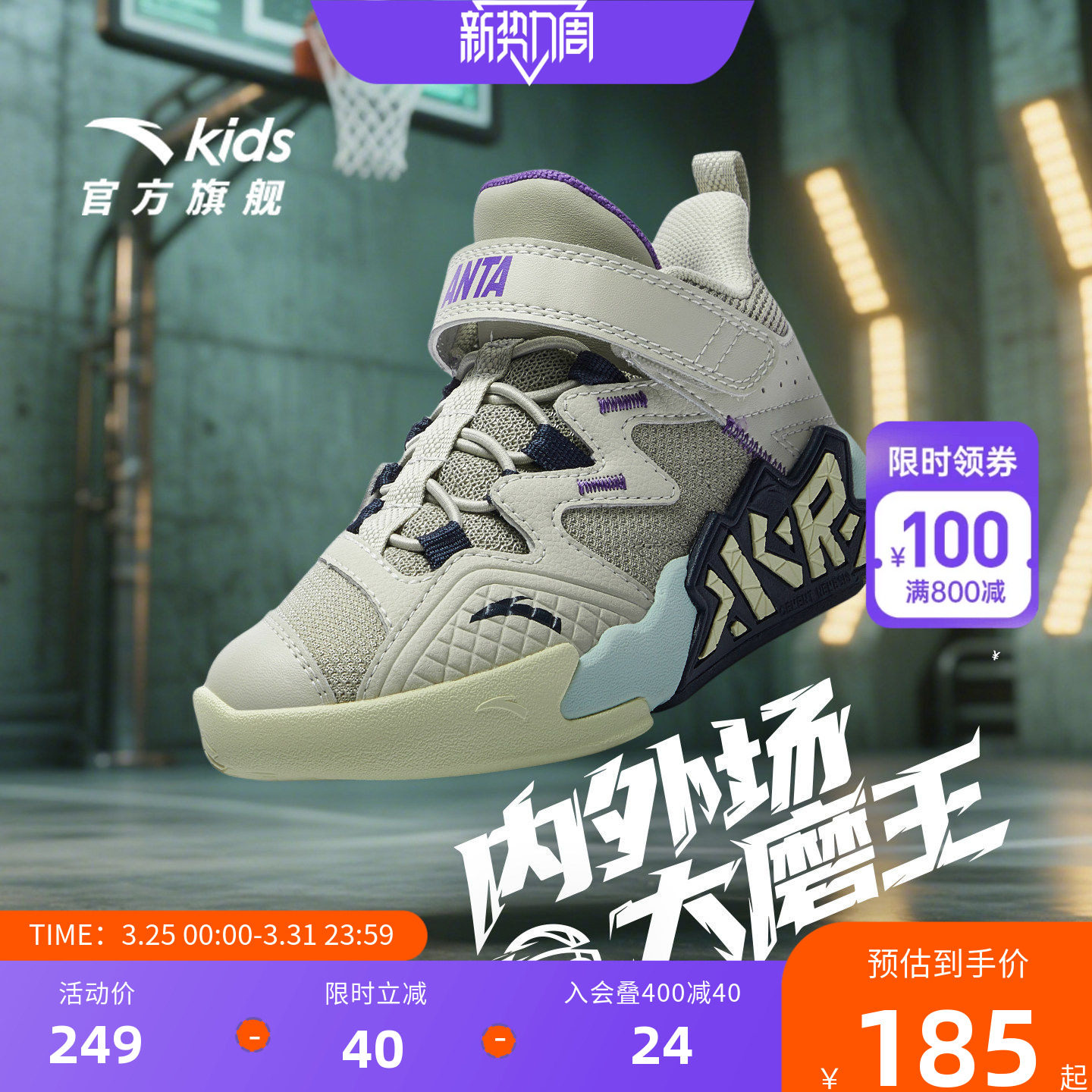 大磨王｜水泥安踏儿童篮球鞋2026春夏新款透气小童防滑耐磨运动鞋