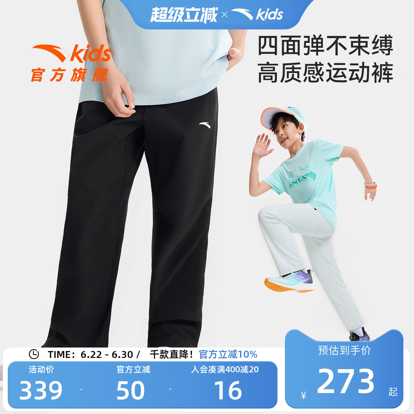 安踏儿童男大童运动长裤