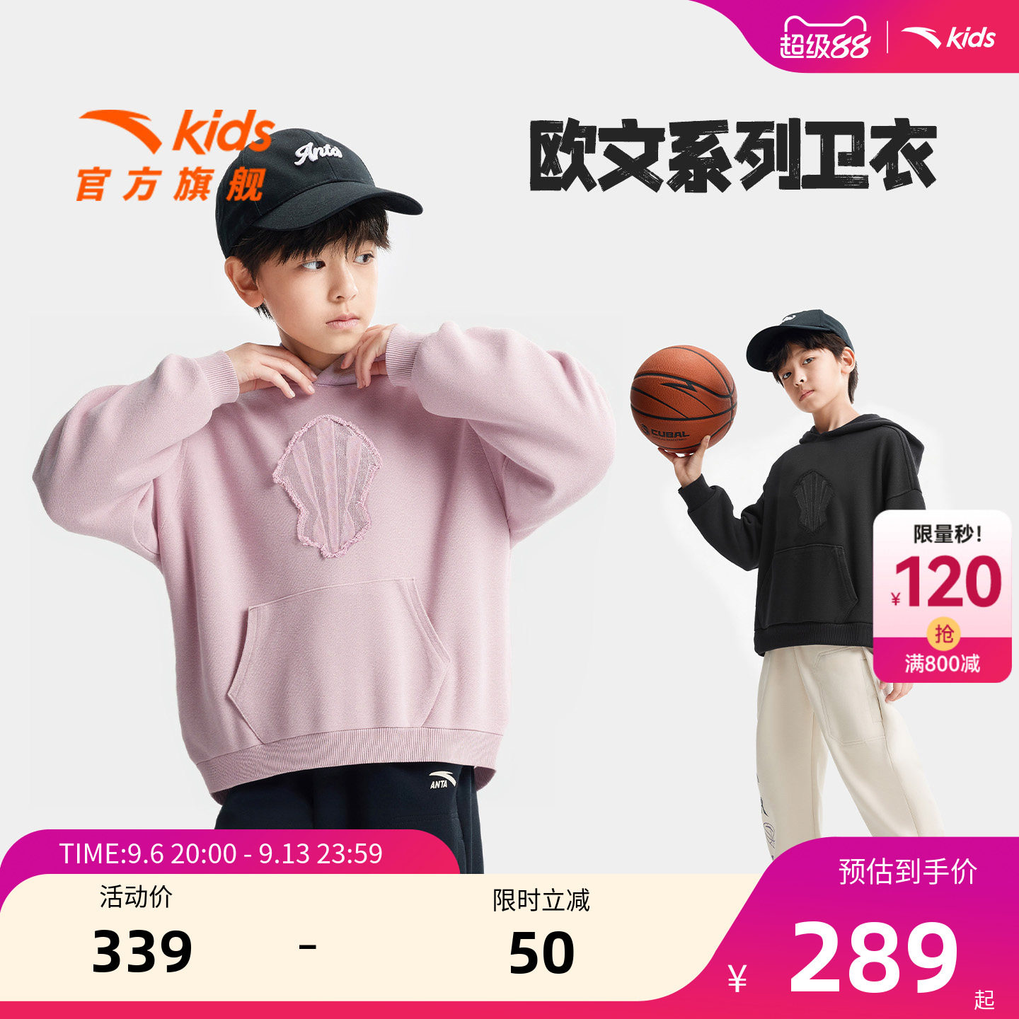 安踏儿童男大童针织连帽套头衫