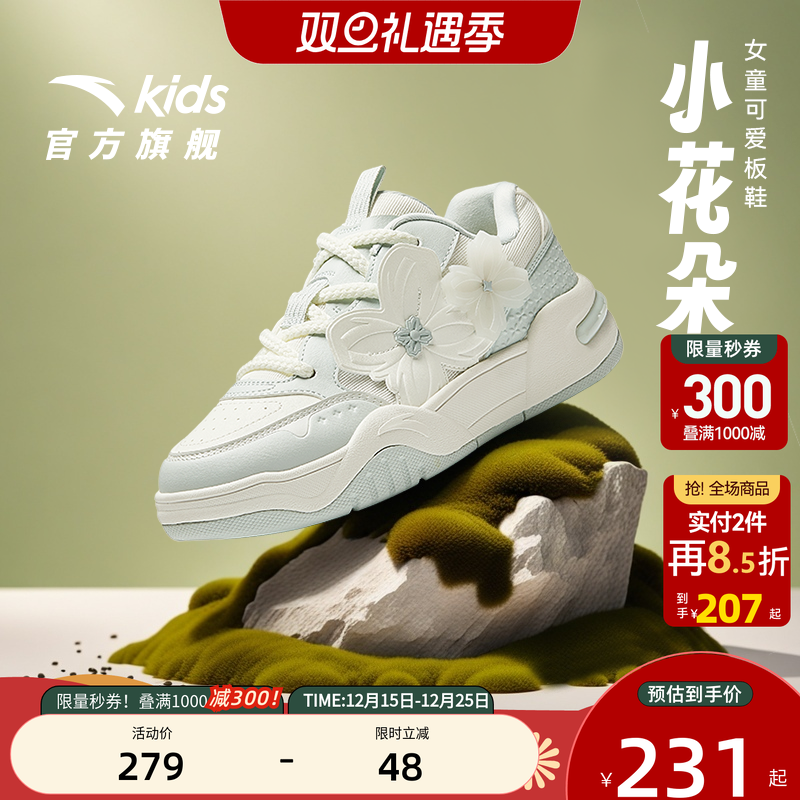 安踏儿童男大童休闲板鞋