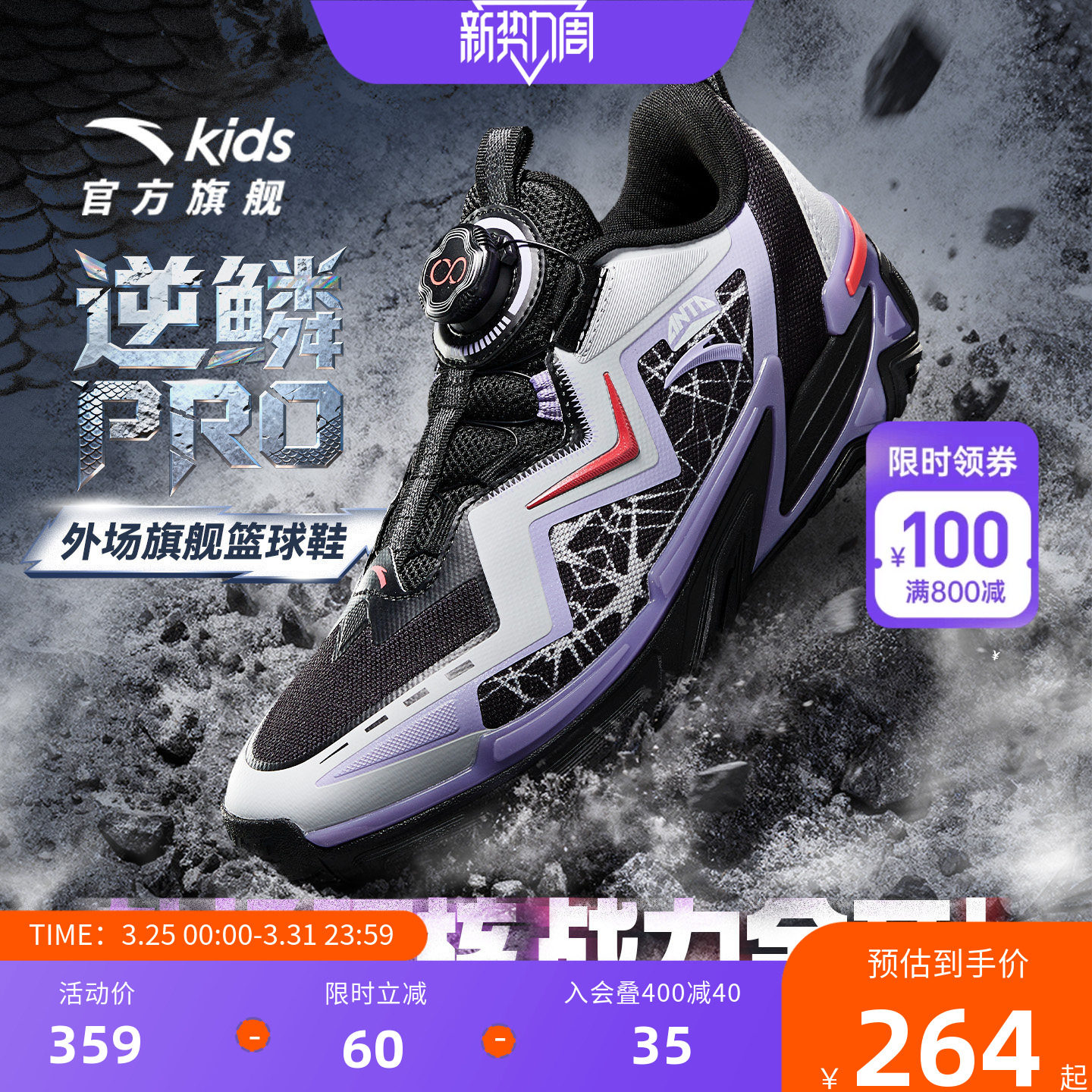 逆鳞｜安踏儿童篮球鞋男大童舒适秋冬新款防滑耐磨缓震防护运动鞋