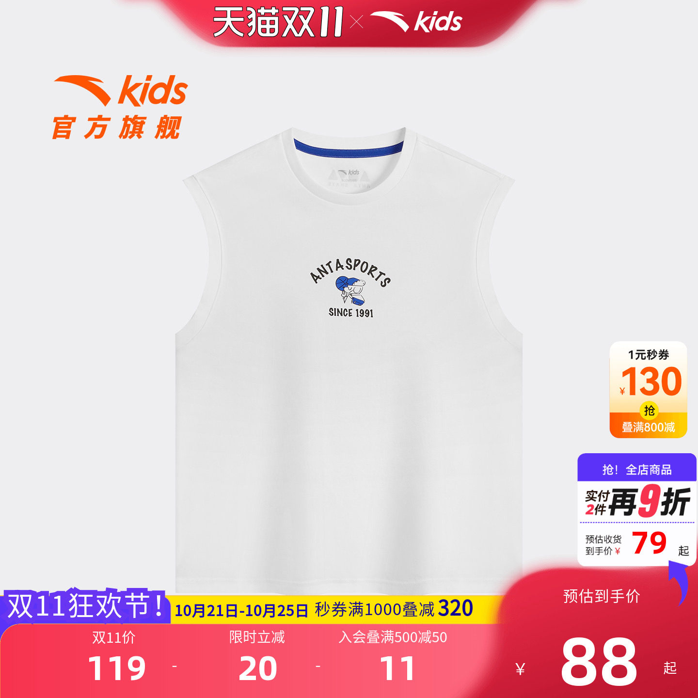 安踏儿童男大童针织背心