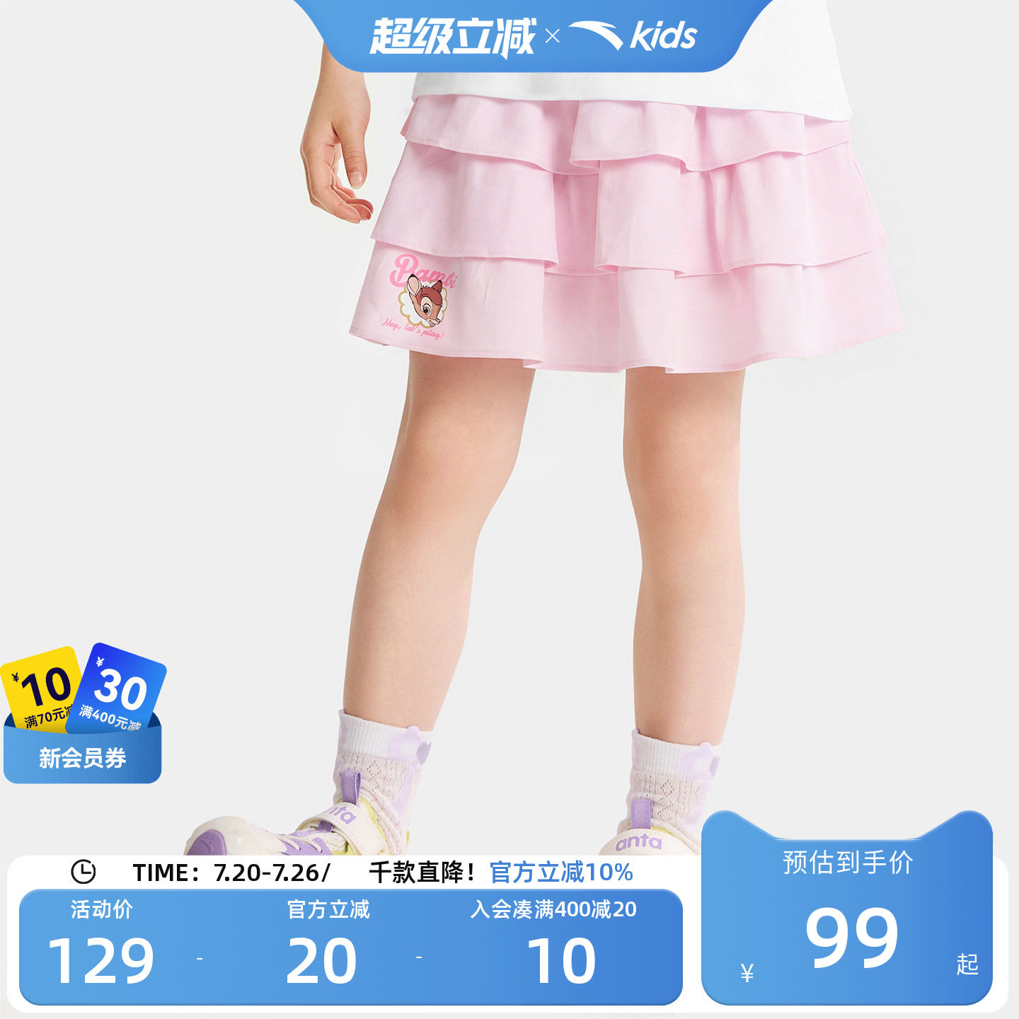 安踏儿童女小童运动短裙