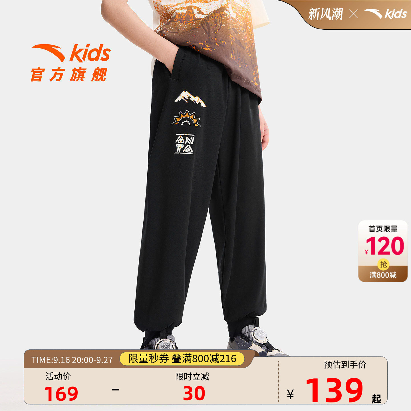 安踏儿童男大童针织九分裤