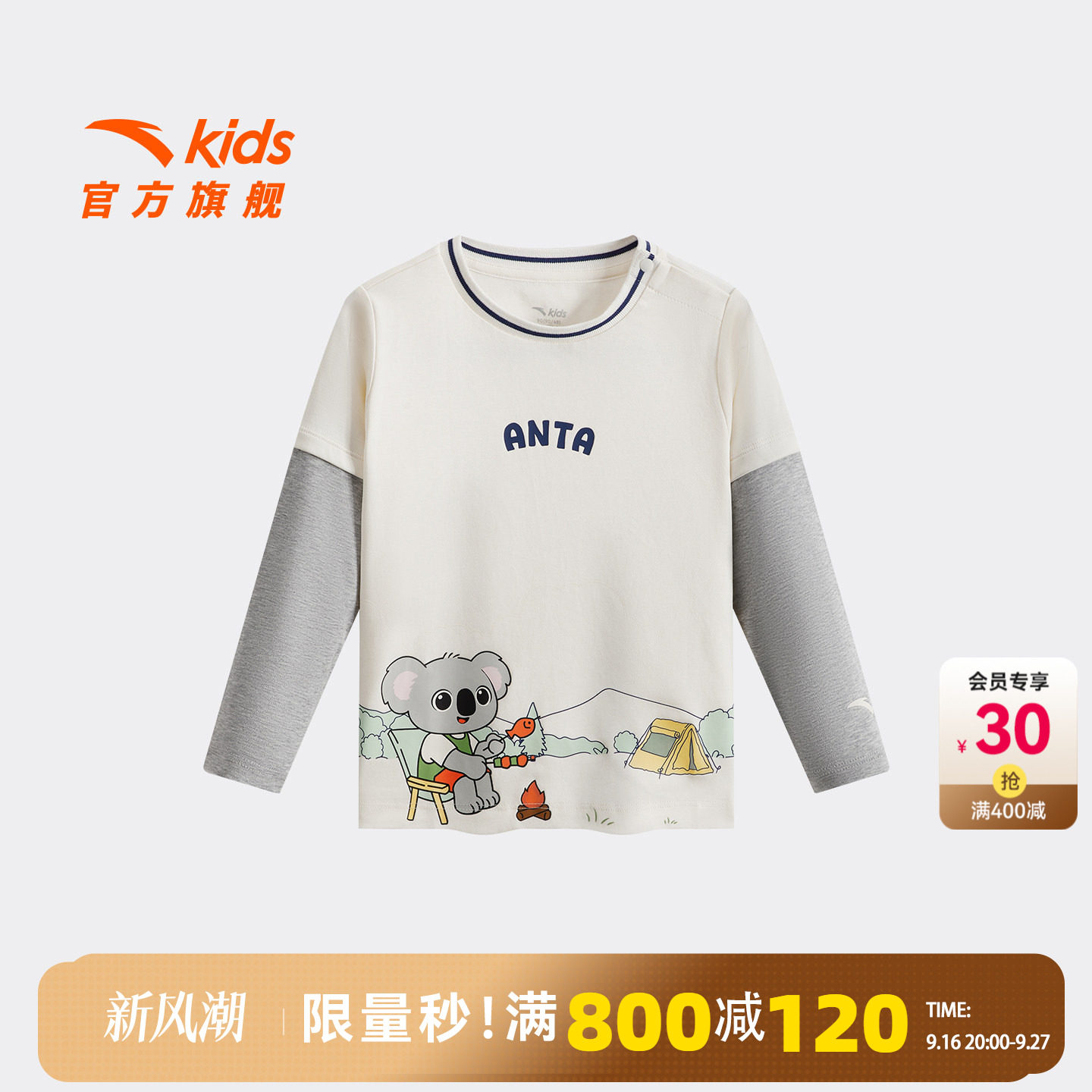 安踏男宝宝假两件打底衫A类纯棉