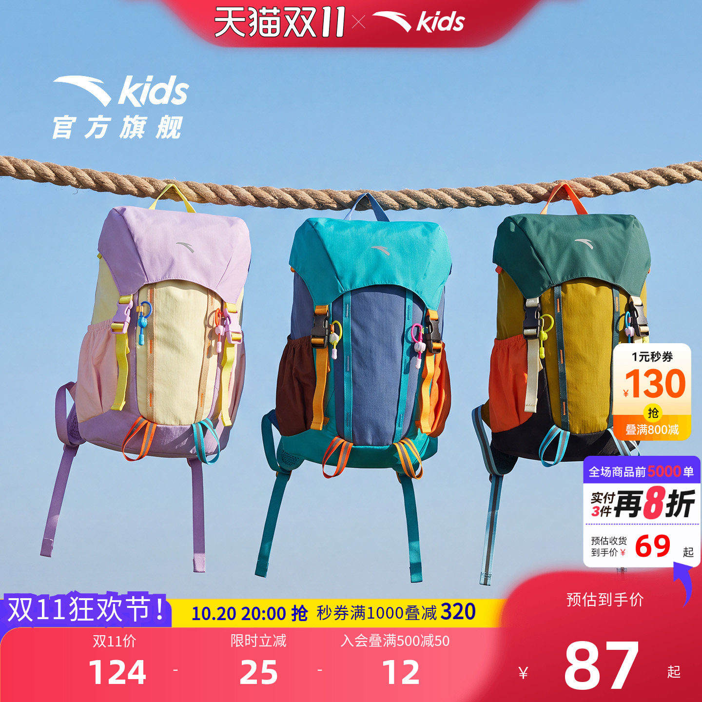 安踏儿童男女童双肩背包