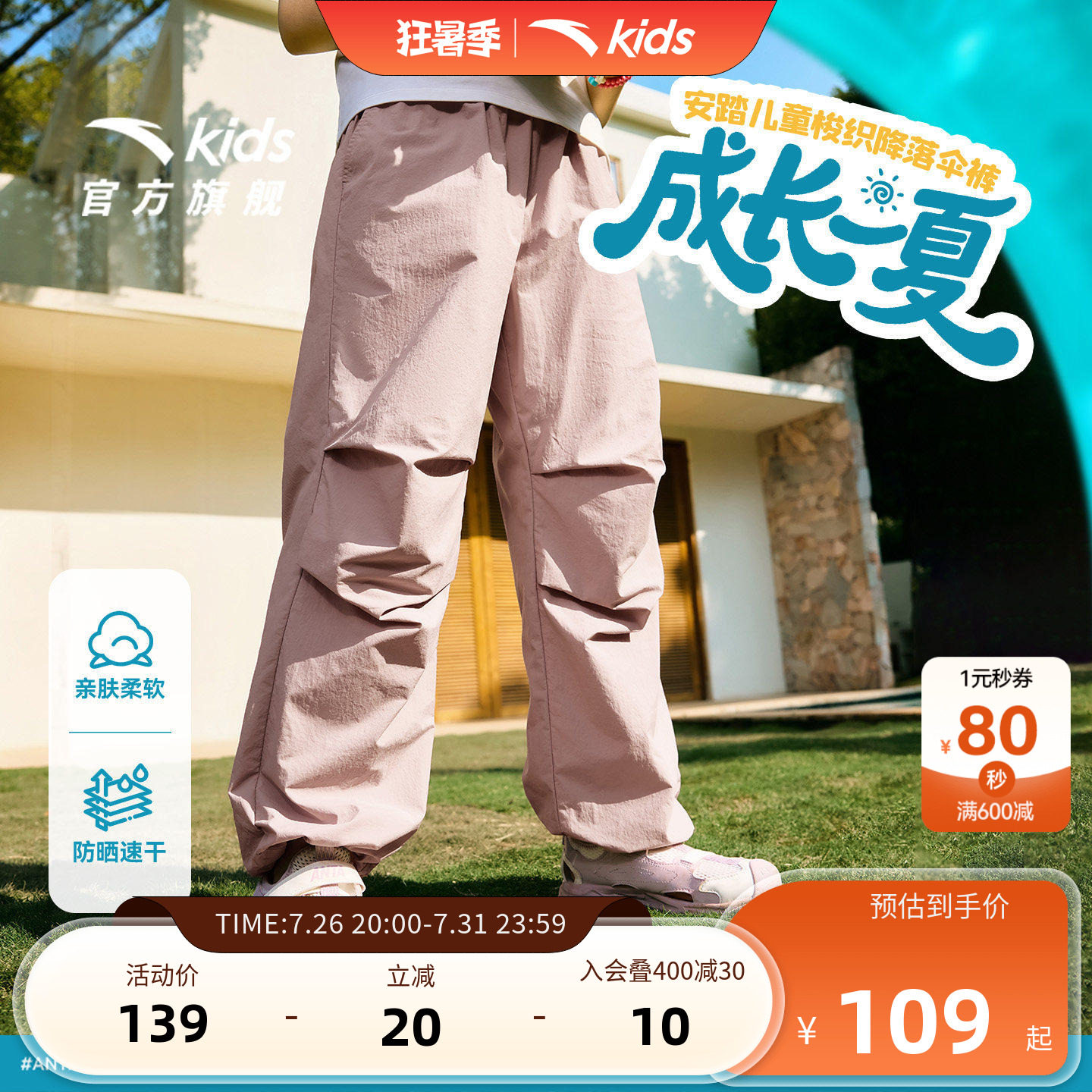 安踏儿童小冰裤夏防晒凉感直筒裤