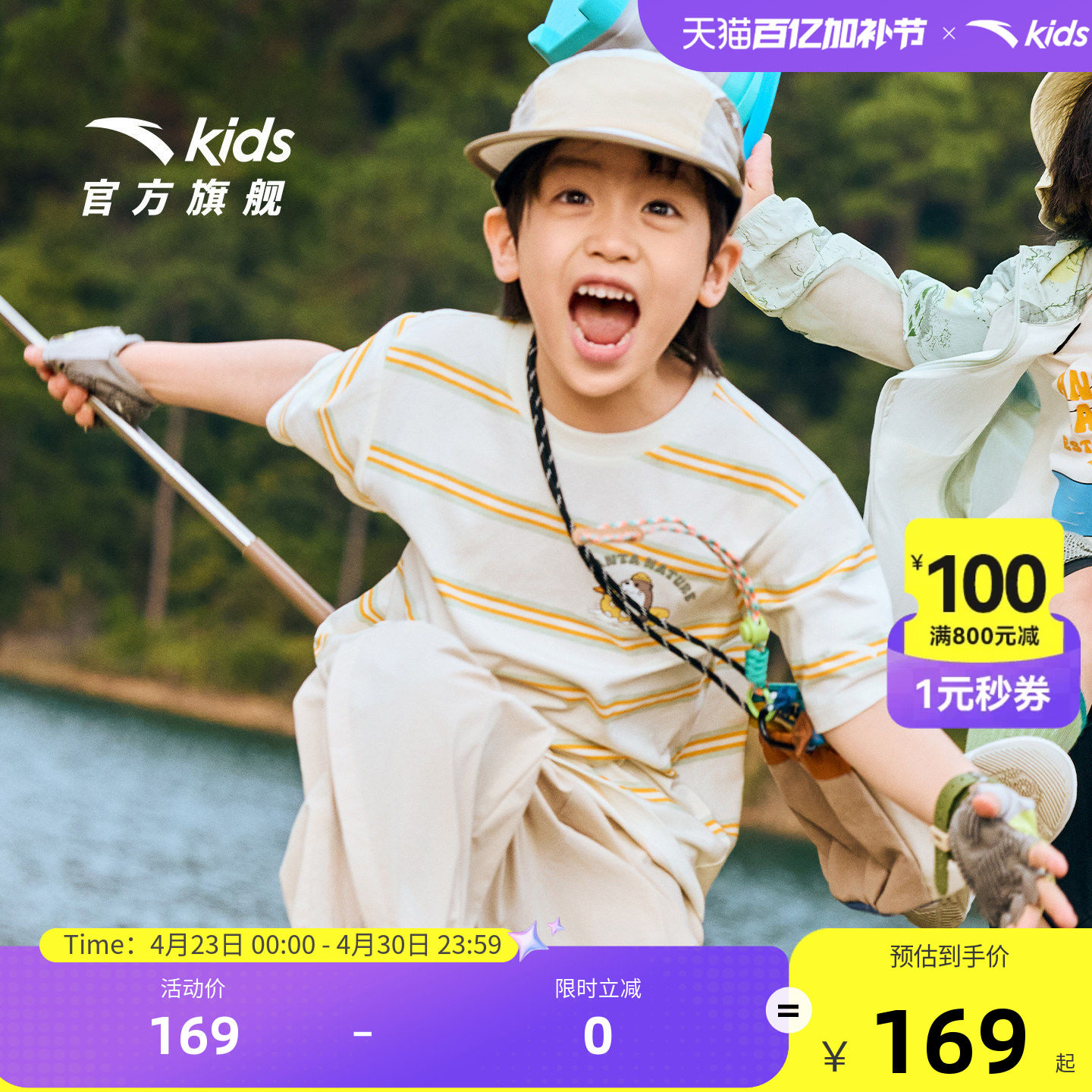 WWF系列安踏儿童T恤男小童户外短袖衫2026夏季新款条纹圆领短T潮