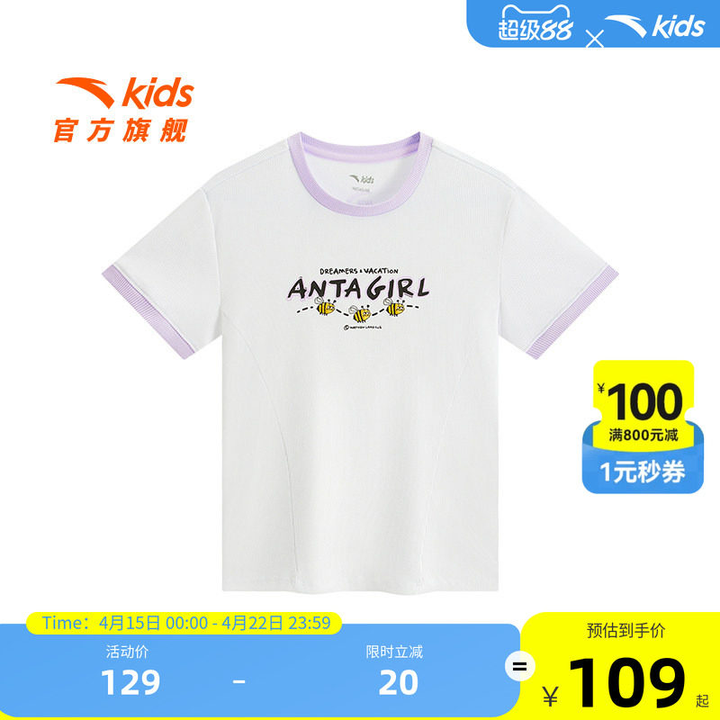 安踏儿童短T女童圆领短袖衫2026夏新款白色印花撞色T恤衫可爱上衣