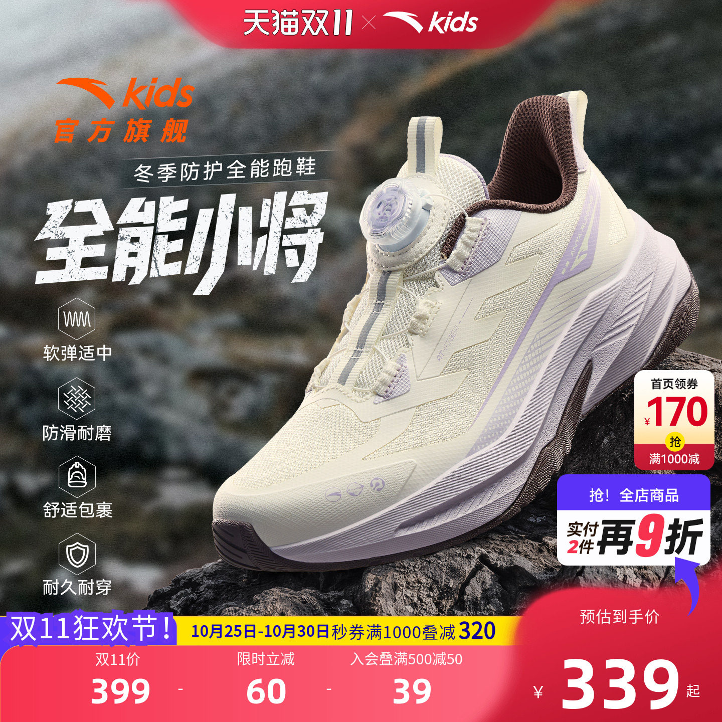 安踏儿童女大童运动跑鞋