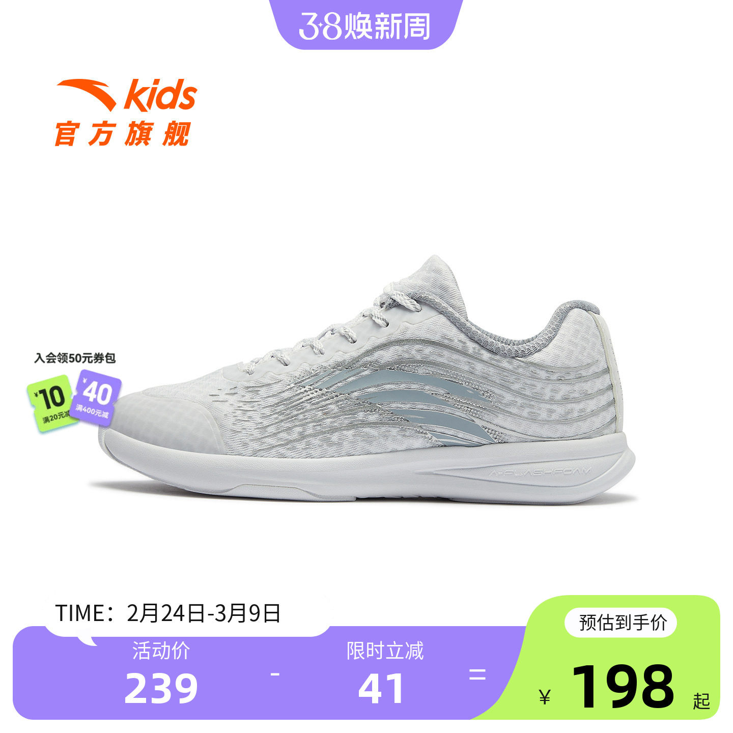 官方正品安踏儿童女大童跑鞋防滑耐磨中大童轻便运动童鞋