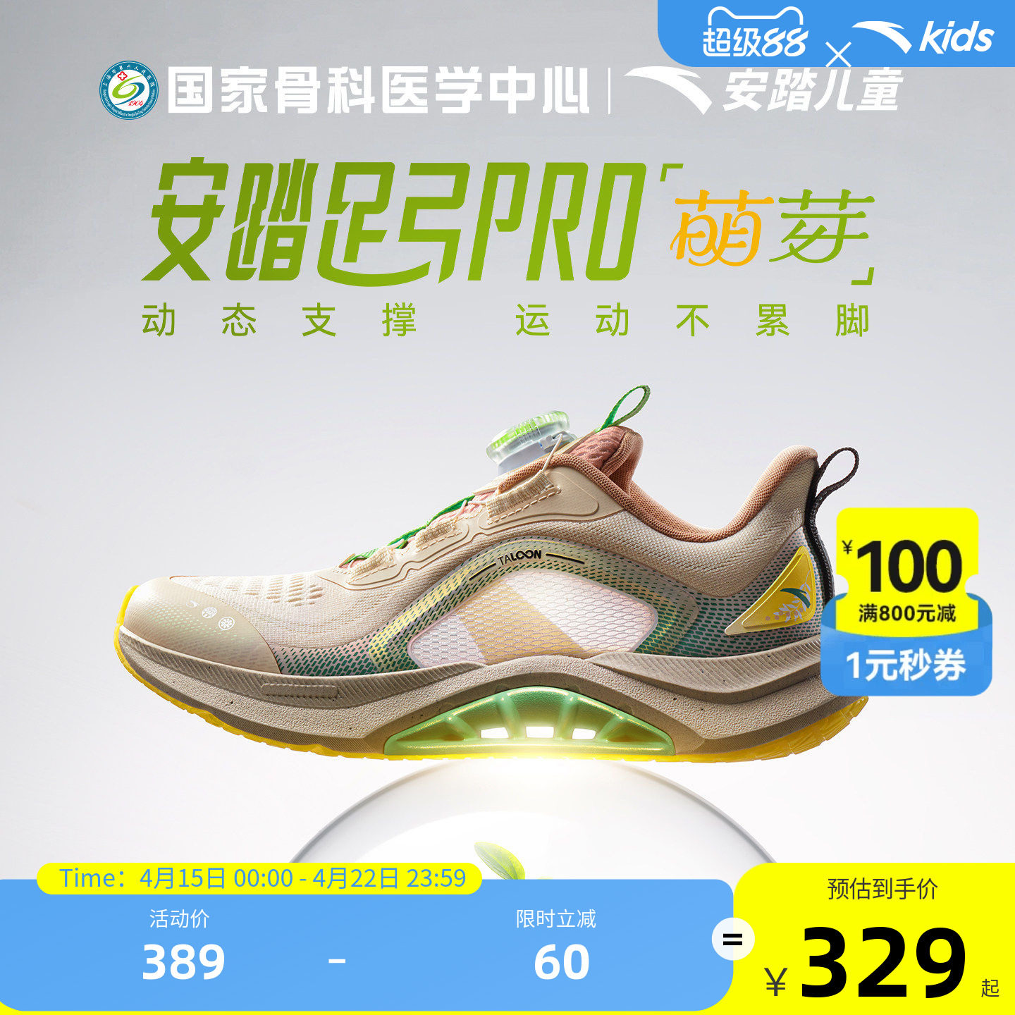 安踏儿童足弓pro2026新款男女童跑鞋春季青少年专业日常跑步鞋子