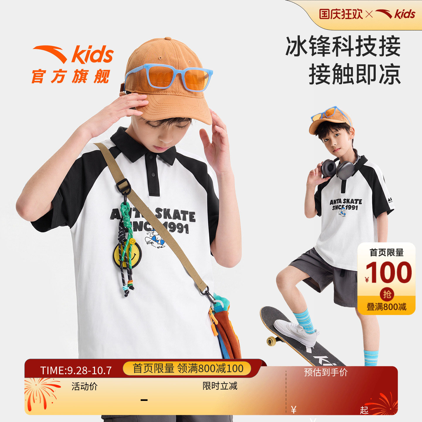 安踏儿童男大童短袖POLO衫