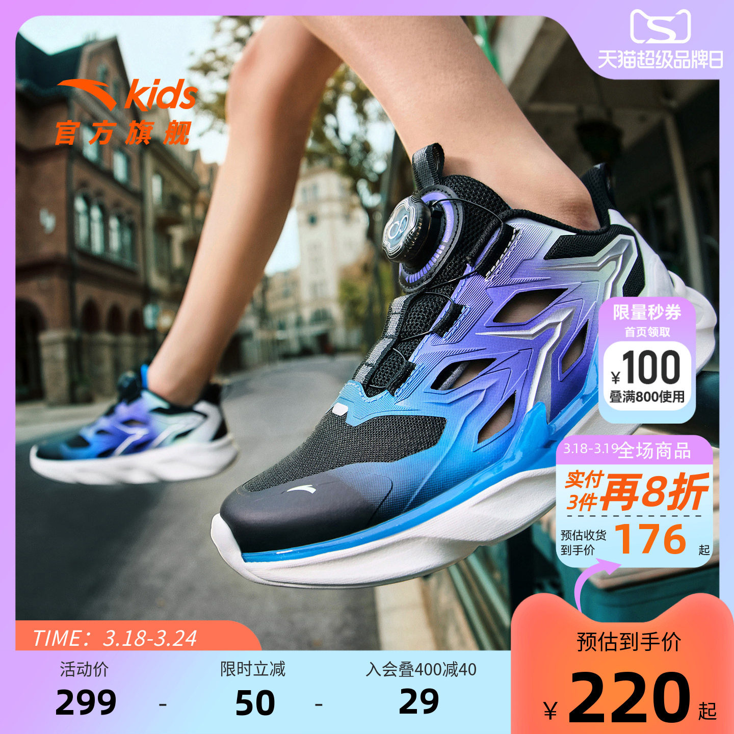 体育课凉鞋安踏儿童鞋子男童弓速运动鞋新款旋转扣中大童缓震跑鞋