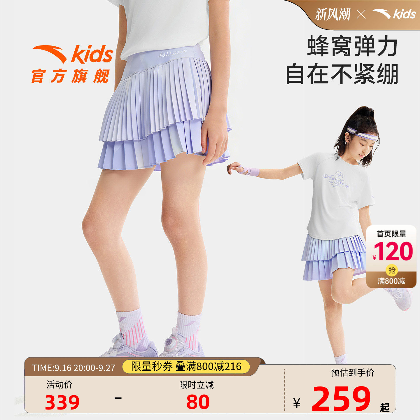 安踏儿童女大童运动短裙