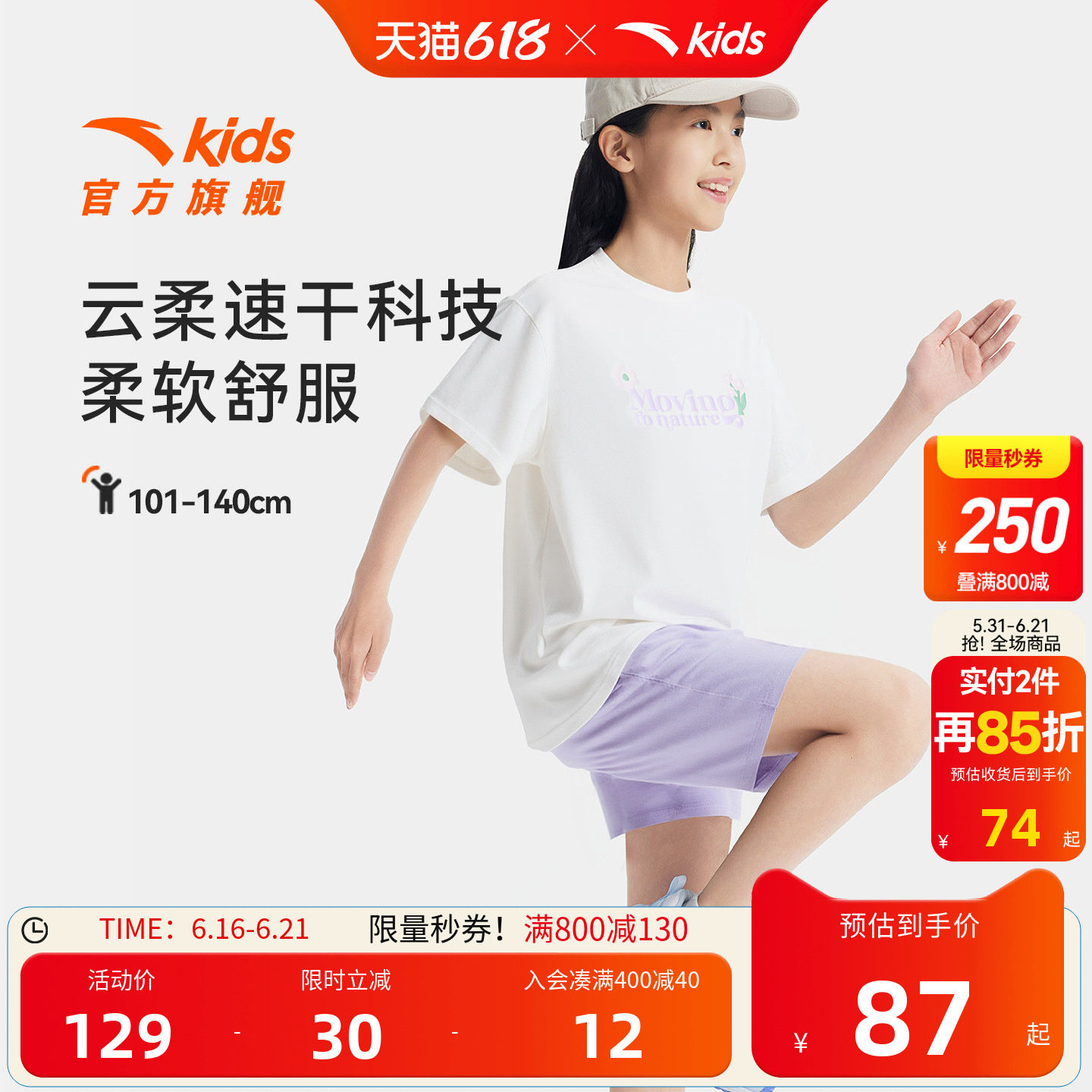 安踏儿童鞋女童套装洋气时髦短袖短裤两件套夏2026速干运动套装