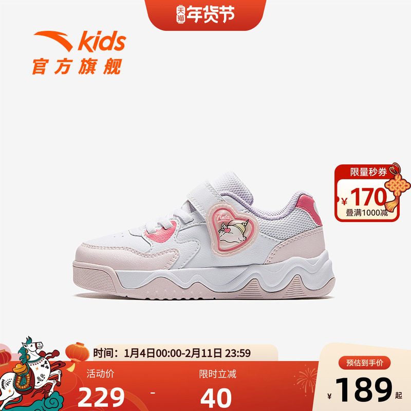 安踏儿童女小童板鞋2025秋冬新款舒适防滑耐磨女孩百搭休闲板鞋潮,童鞋/婴儿鞋/亲子鞋,板鞋,淘宝优惠券,粉丝福利购,淘宝优惠卷