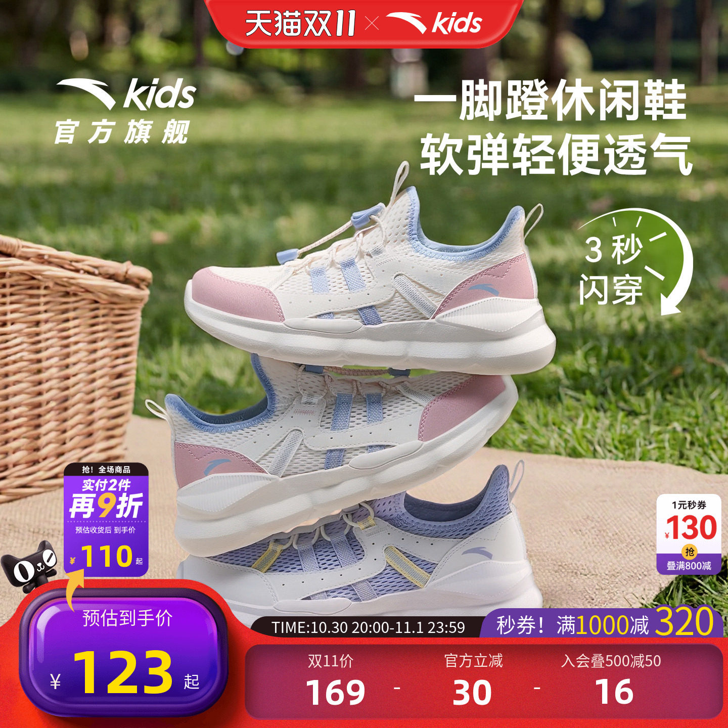 安踏儿童女大童休闲鞋
