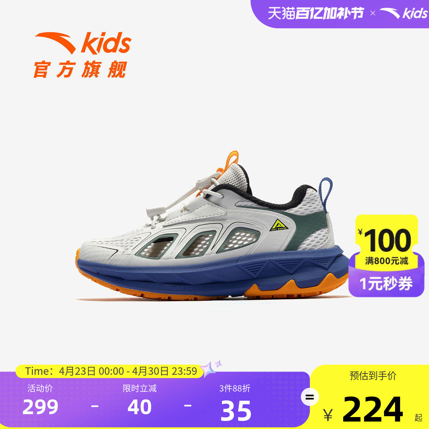 山行安踏儿童男小童框子鞋2026年夏新款犟弹男孩户外包头沙滩凉鞋