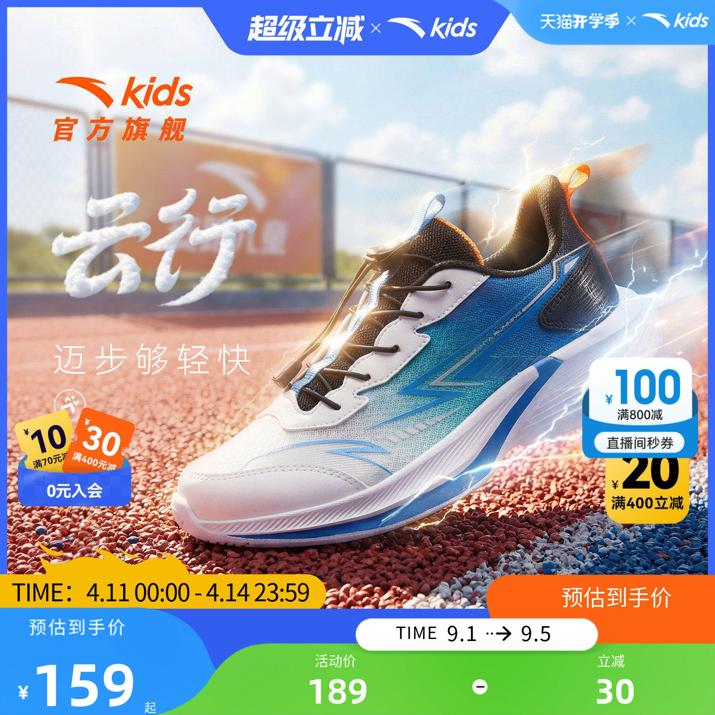 安踏儿童云行运动跑鞋图片