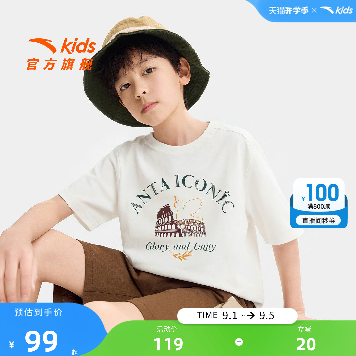 安踏儿童男大童针织短袖衫
