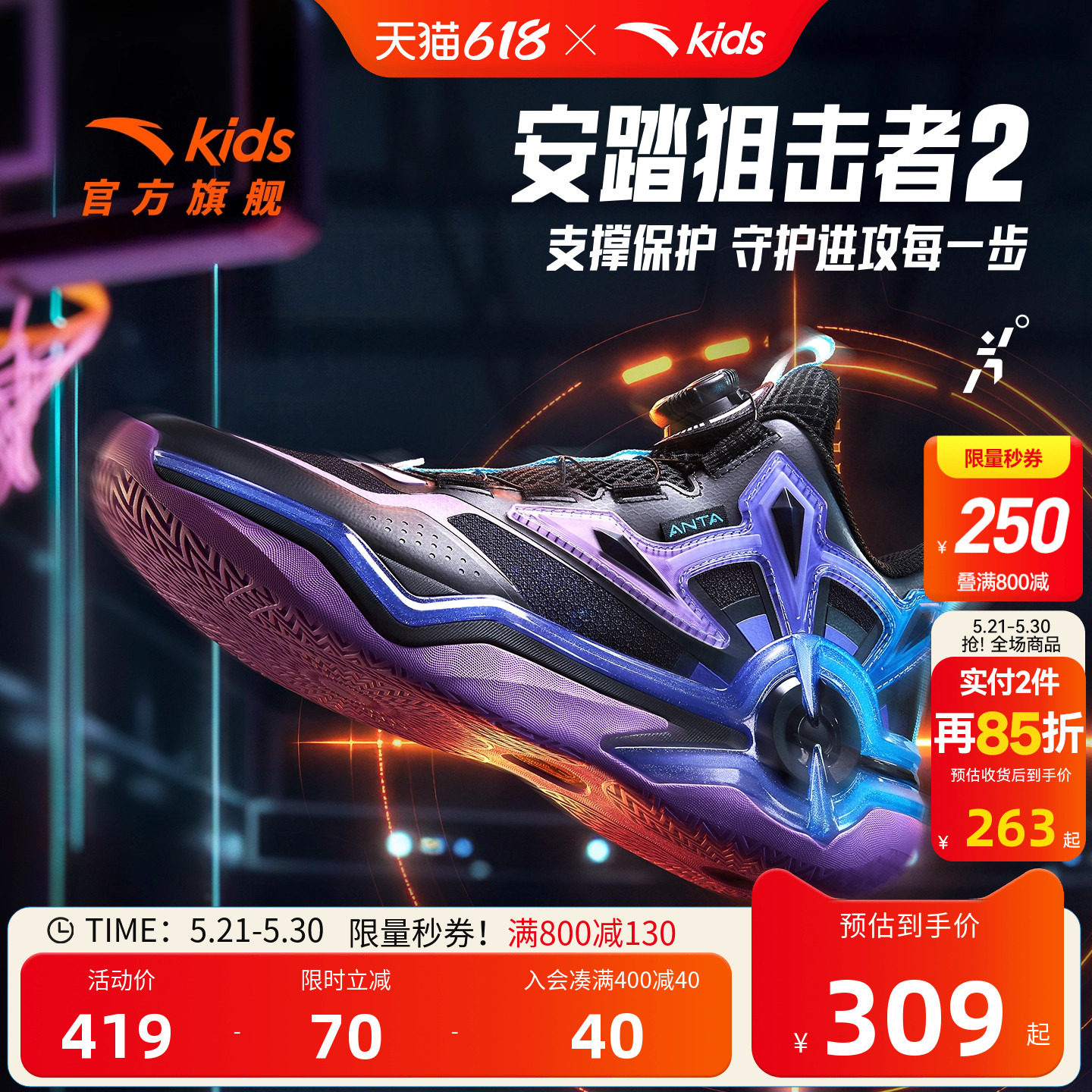 狙击者｜安踏儿童篮球鞋男大童2026春季新款防滑缓震高帮运动鞋子