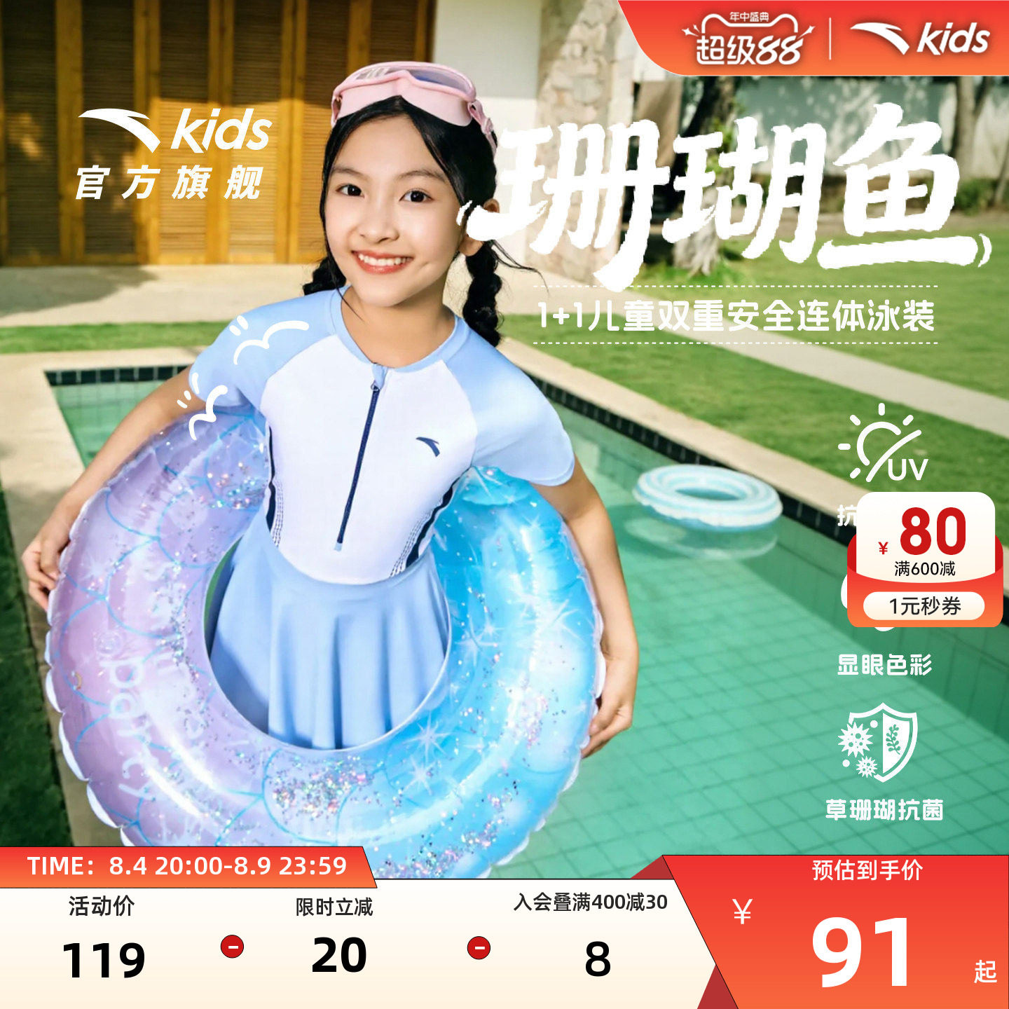 安踏儿童女童连体泳装