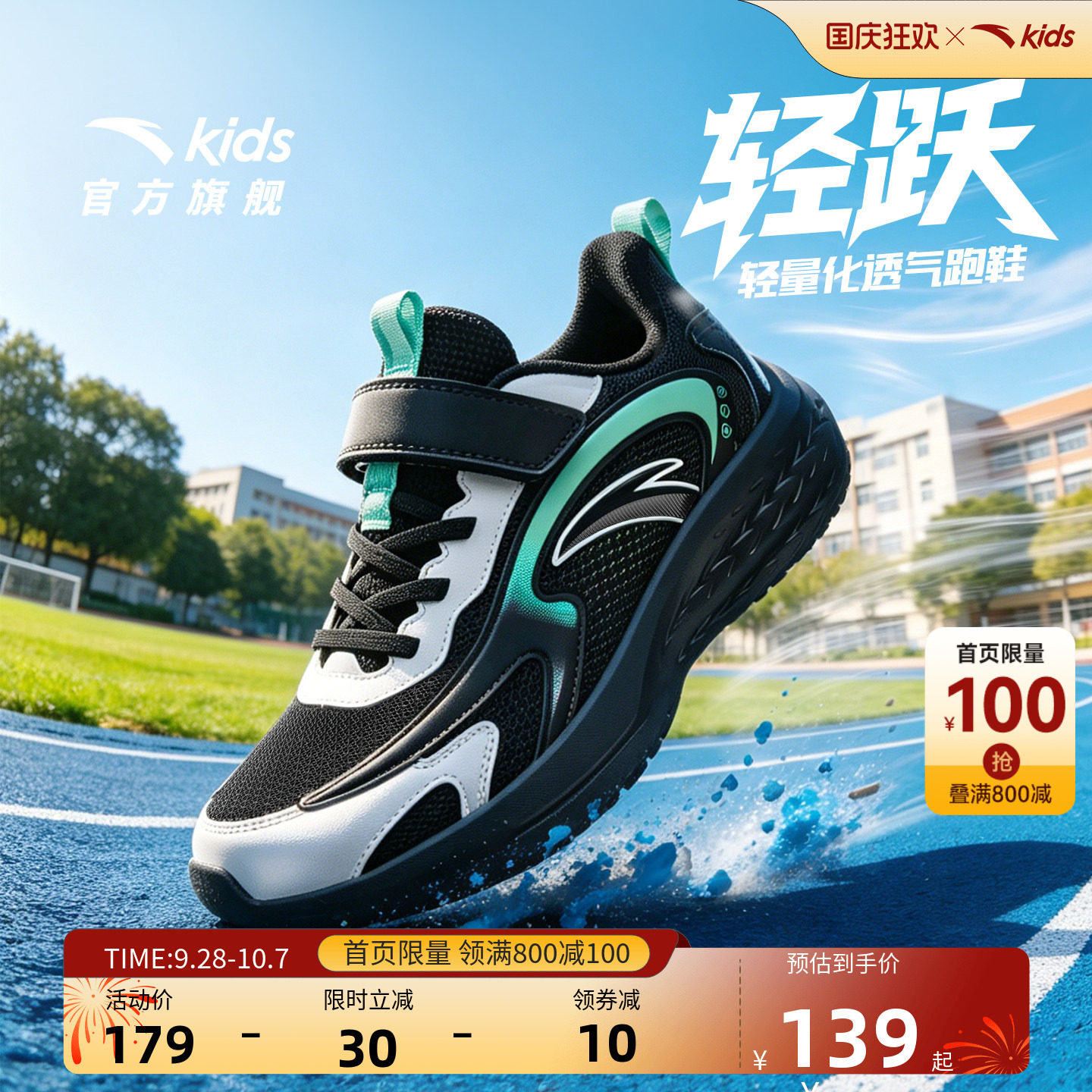 安踏儿童鞋男童运动鞋跑鞋