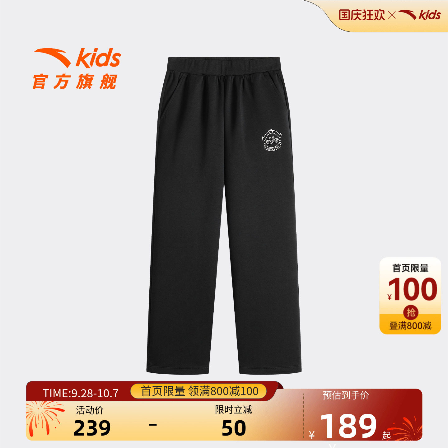 安踏儿童女大童针织运动长裤