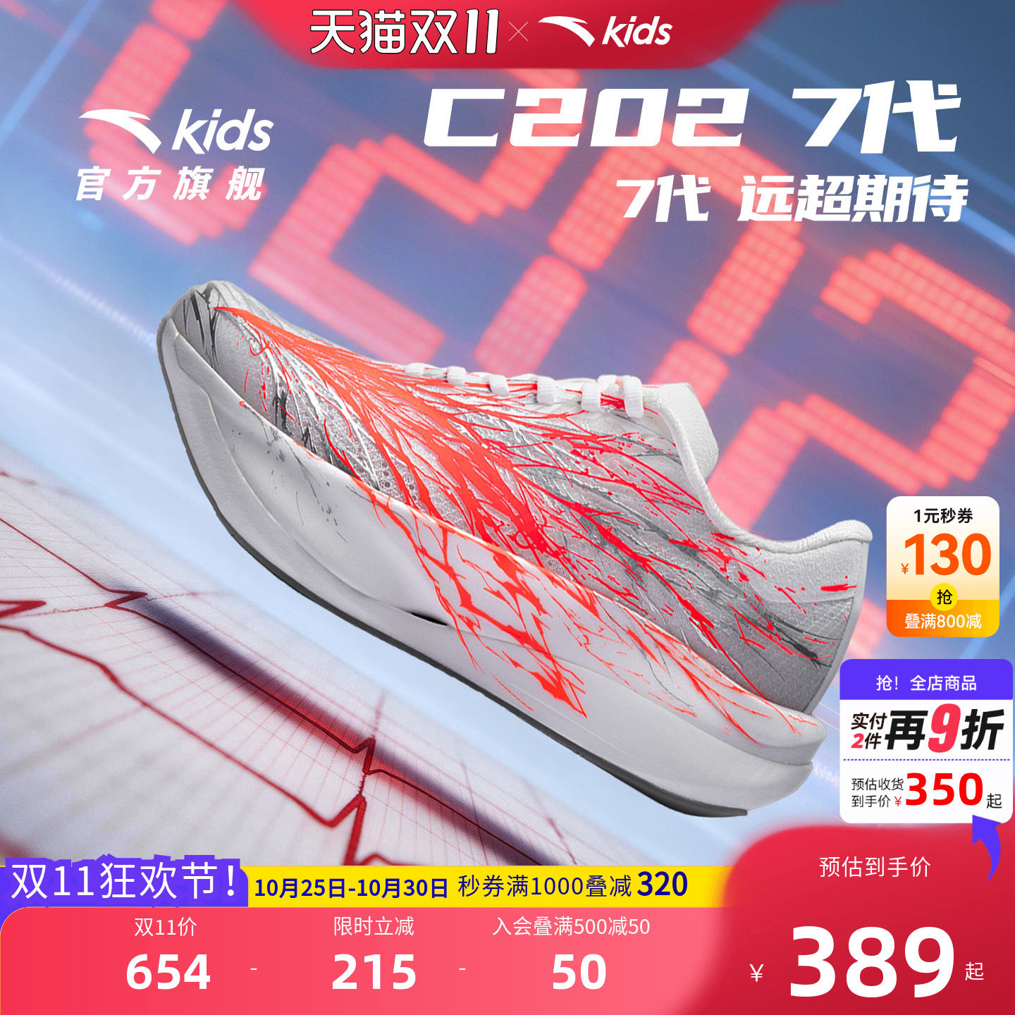安踏儿童男大童运动跑鞋