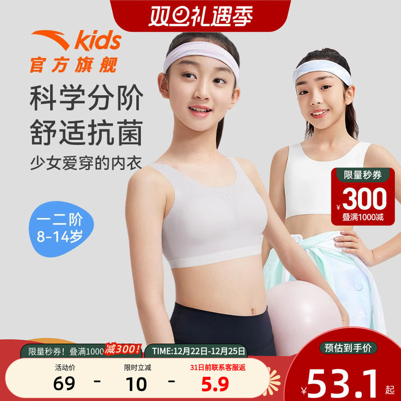 安踏儿童弹力无痕内衣