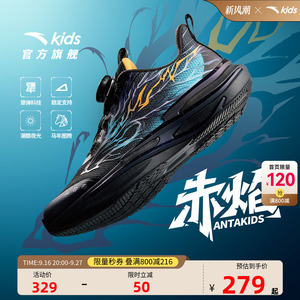 赤焰安踏儿童鞋夜光跑鞋男童2026秋季新款大童科技运动鞋鞋子