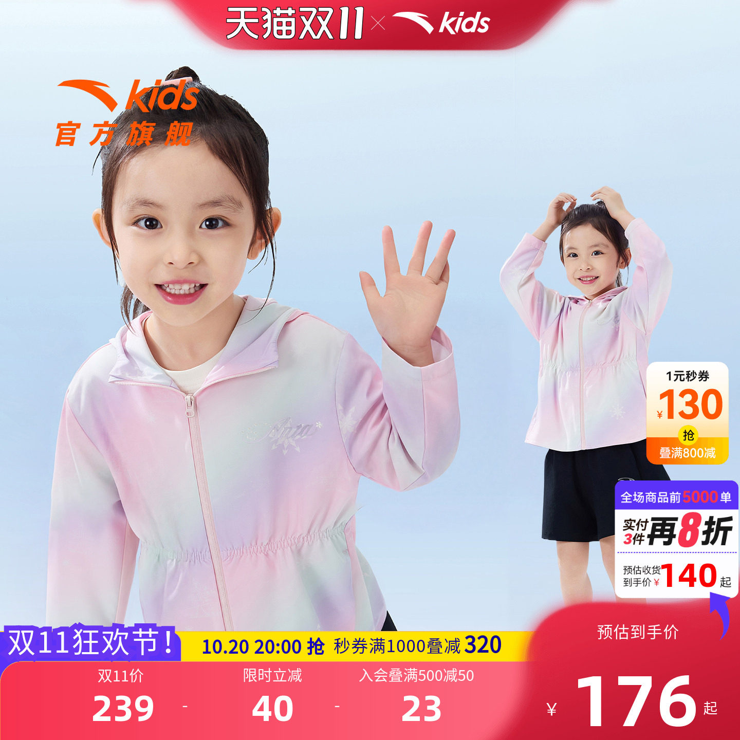 安踏儿童女小童运动上衣