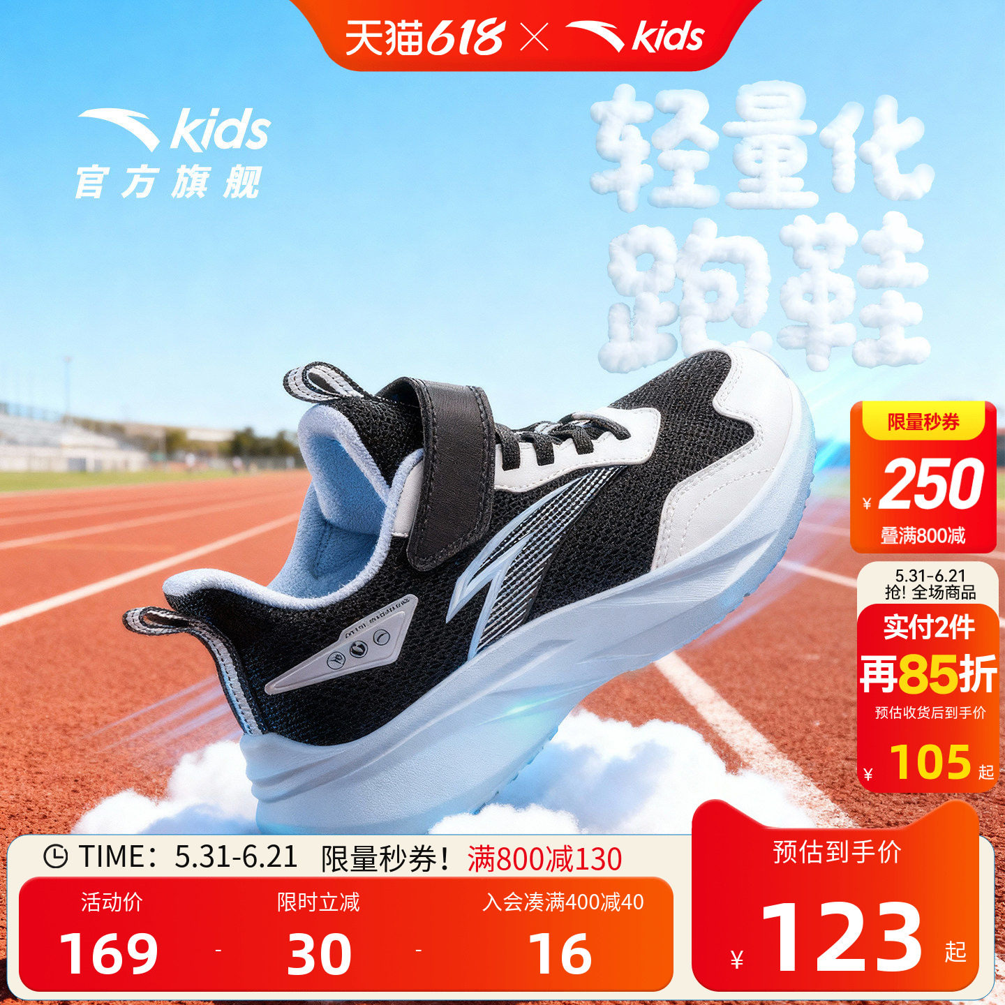 安踏儿童鞋男童轻量跑鞋2026年春季新款密网运动鞋跑步校园休闲