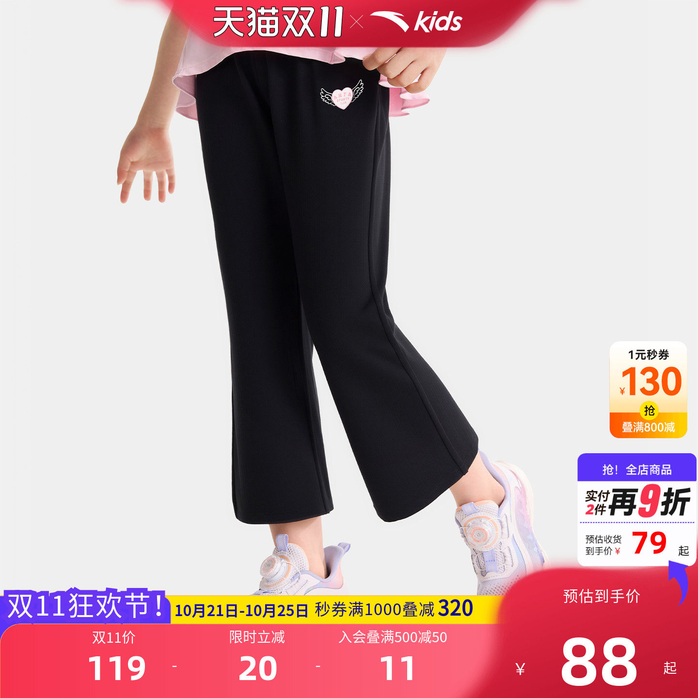 安踏儿童女小童针织运动长裤