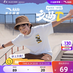 安踏儿童短T男童白色短袖衫2026夏新款男孩潮酷宽松纯棉运动短袖T