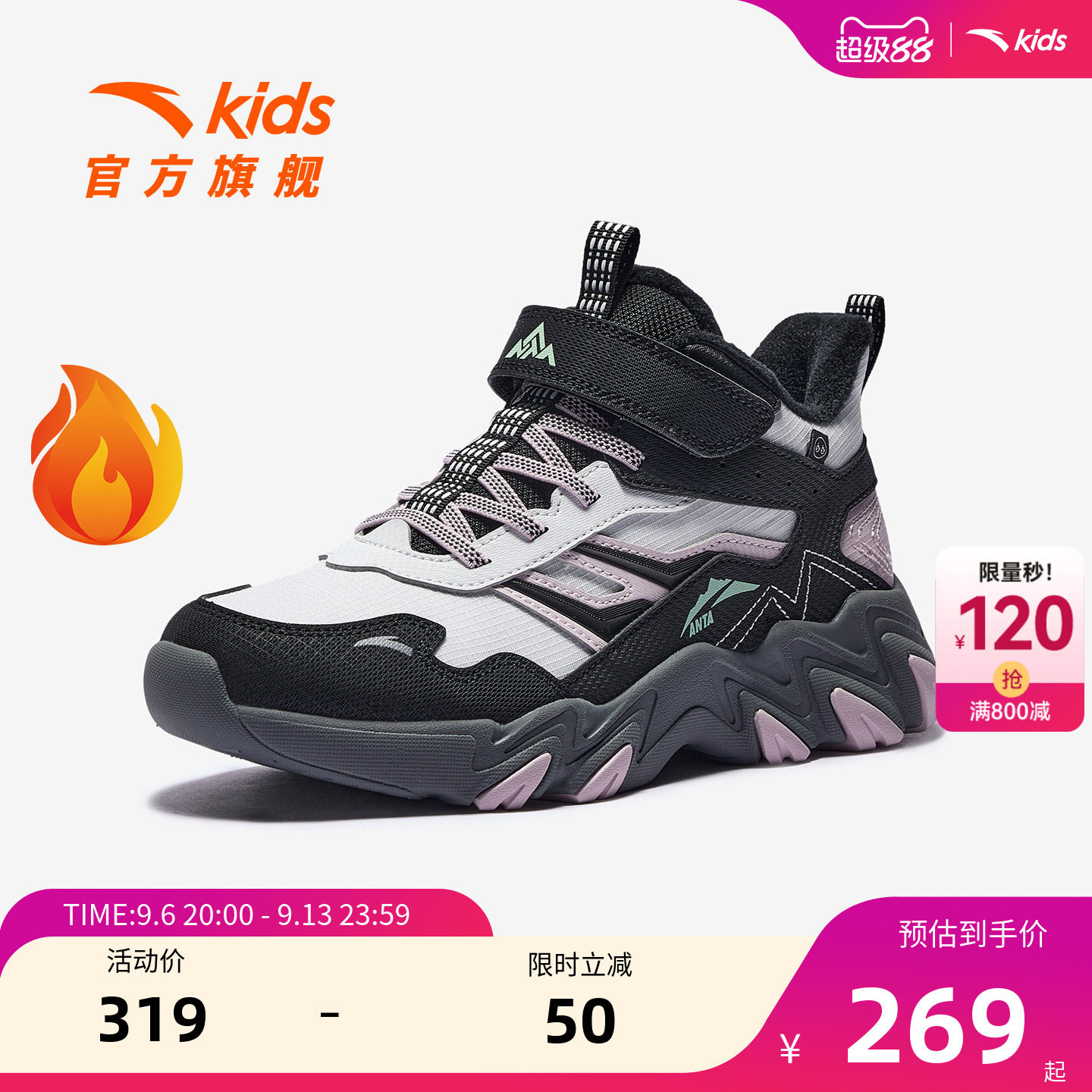 安踏女童棉鞋加绒加厚保暖