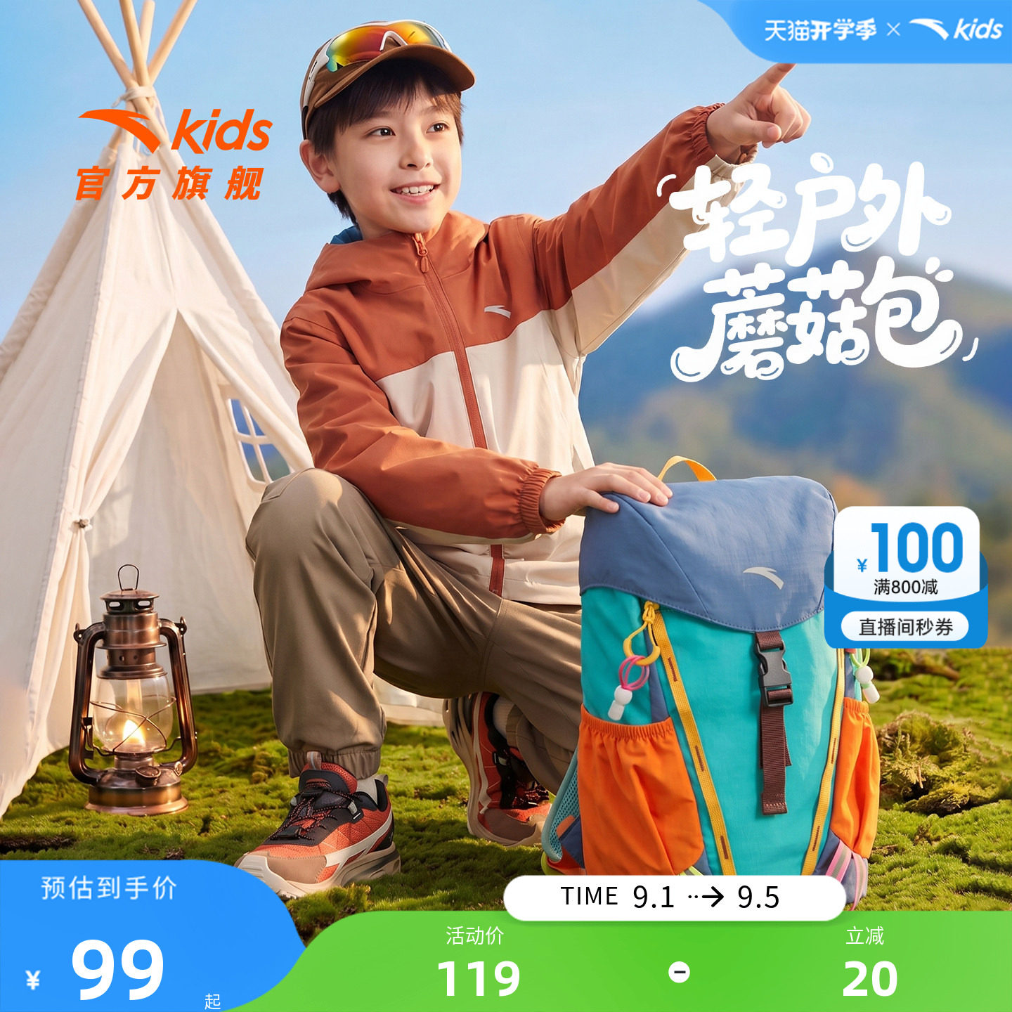 安踏儿童2026新款男女童春游亲子旅游户外运动轻量抽绳双肩背包