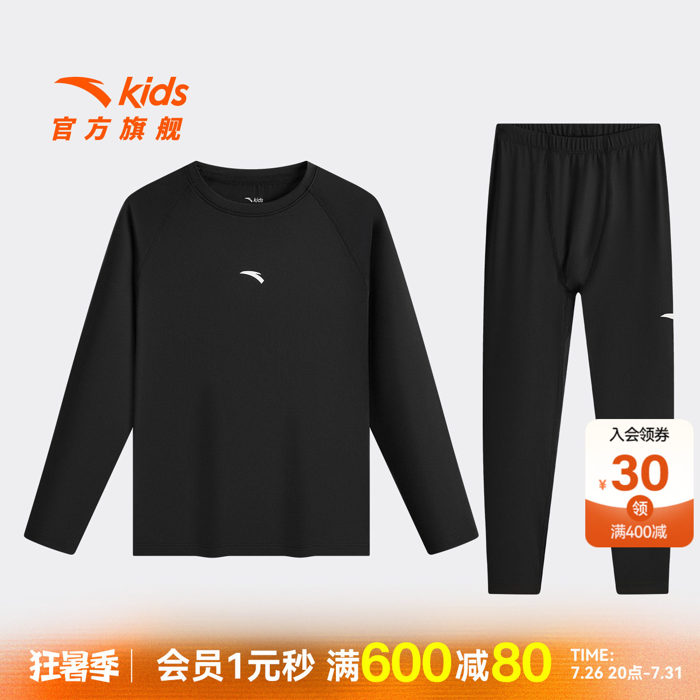 安踏儿童男童针织套装