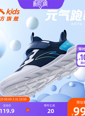 安踏儿童运动鞋男童鞋2026春季新款网面透气抗菌轻便元气跑步鞋子