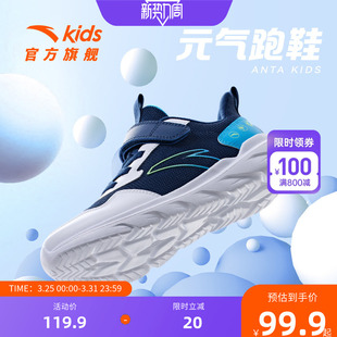 男童鞋 气跑步鞋 2026春季 网面透气抗菌轻便元 子 新款 安踏儿童运动鞋