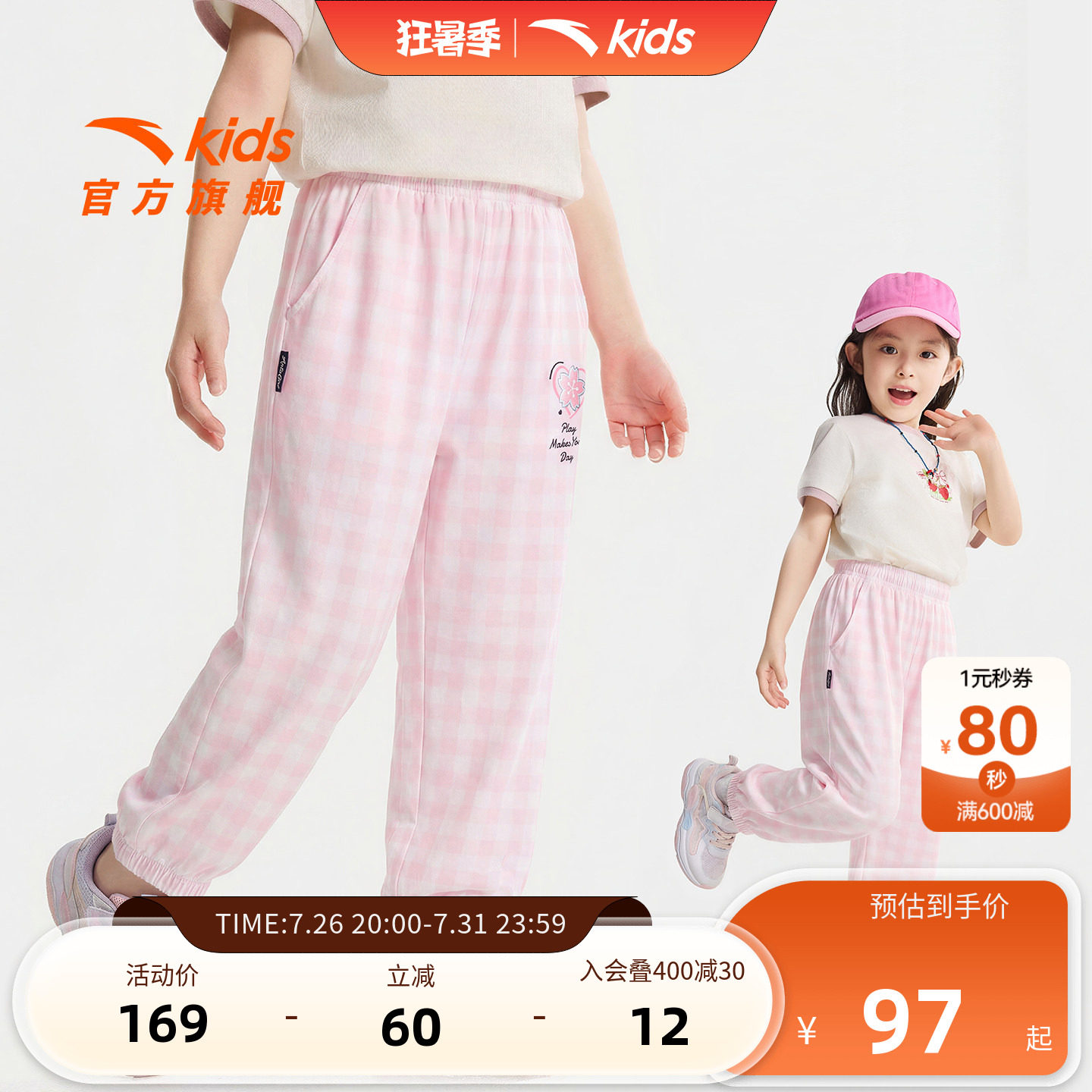 安踏儿童女小童运动长裤