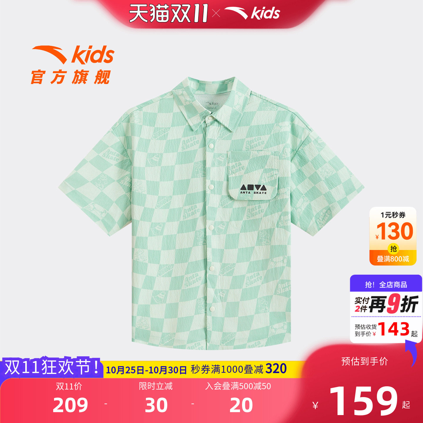 安踏儿童男大童短袖衬衫