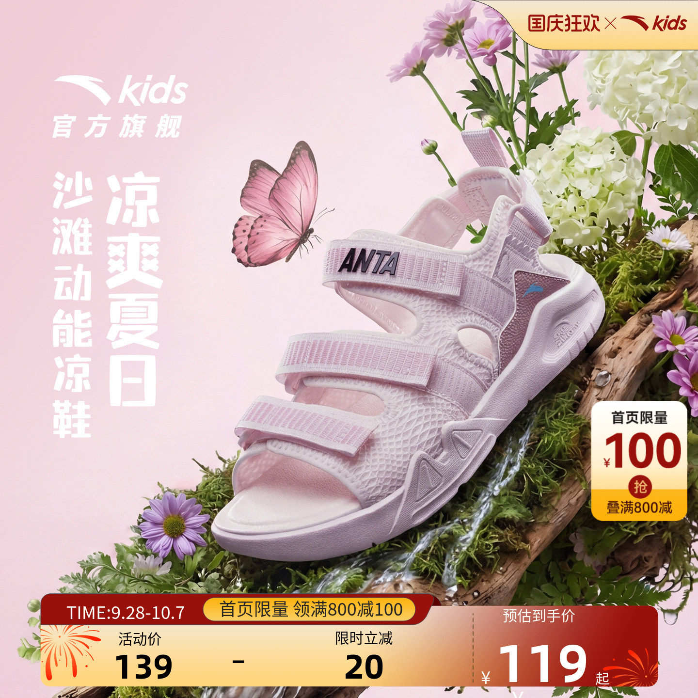 安踏儿童夏季凉鞋沙滩鞋