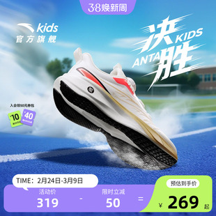 安踏儿童决胜男女童跑鞋2026新款跑步体训训练运动中小学体测鞋