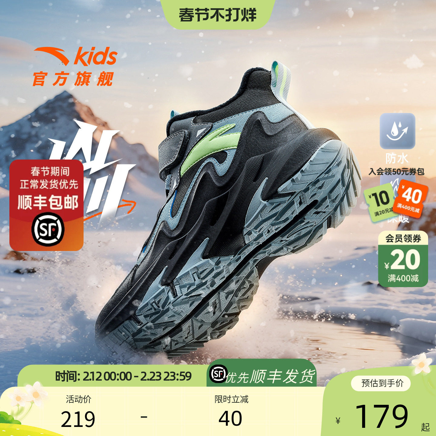 安踏儿童二棉鞋加绒男童保暖防滑户外2025冬季新款中大童运动鞋