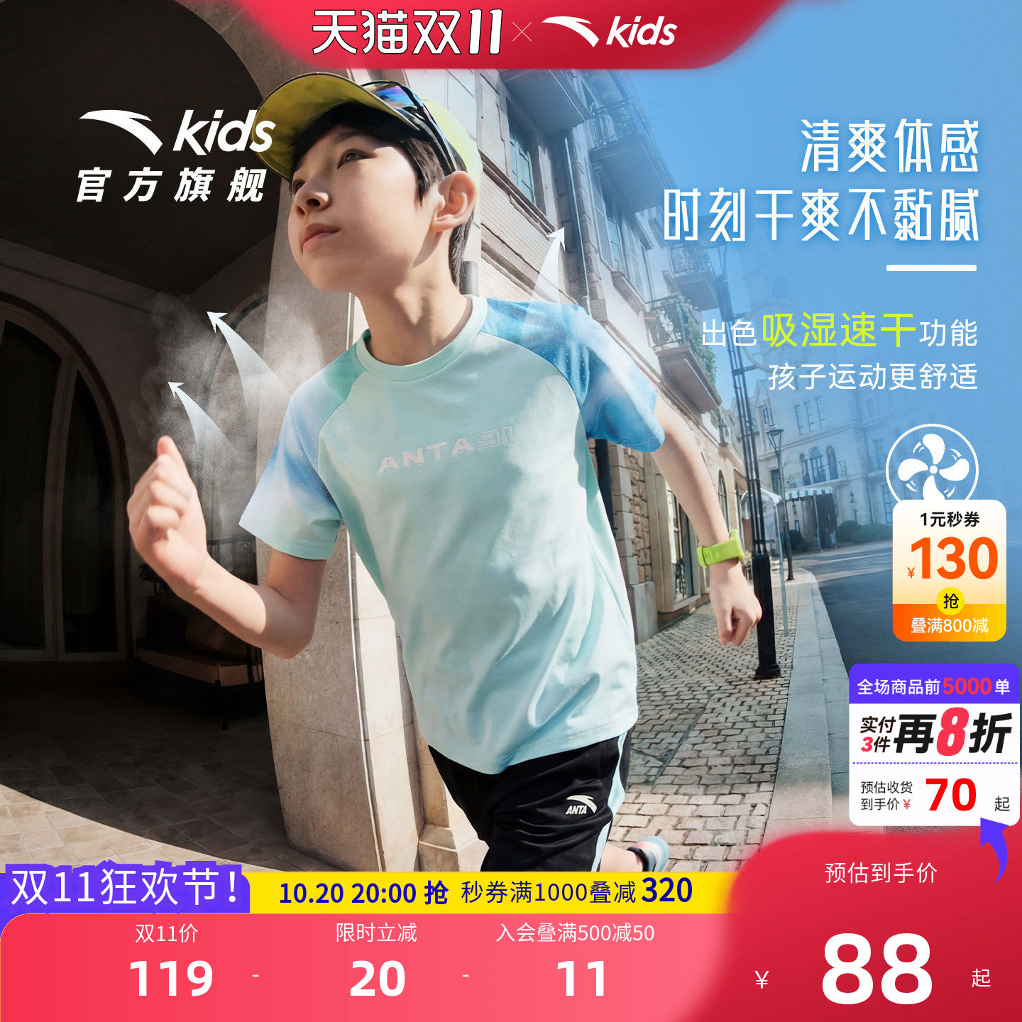 安踏儿童装好洗运动速干套装2026夏季新款短袖短裤套装亲肤透气